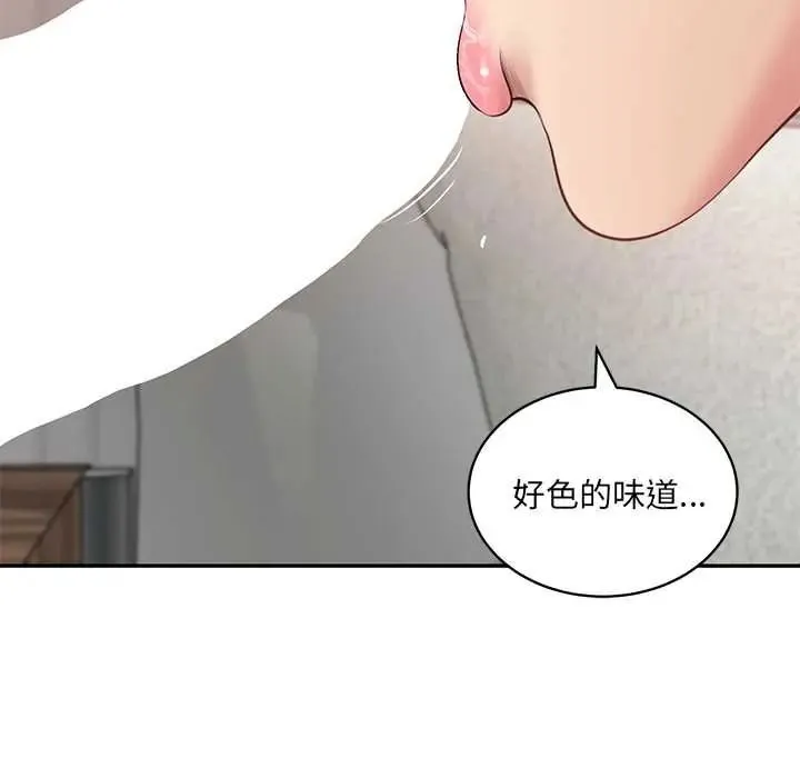 财阀家的女婿第93話