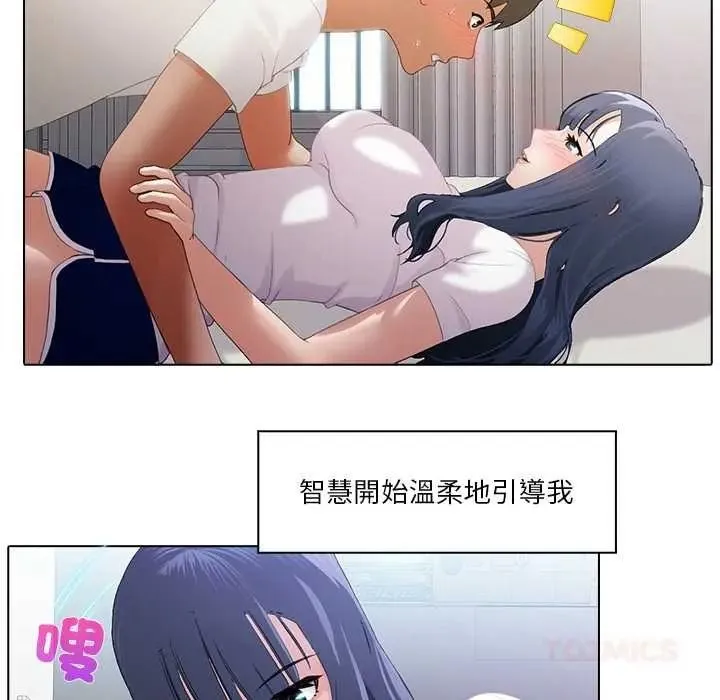 當時間靜止後第9話