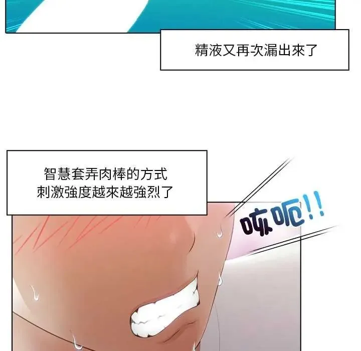 當時間靜止後第9話