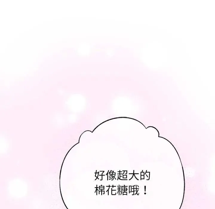 不衹是朋友第26話