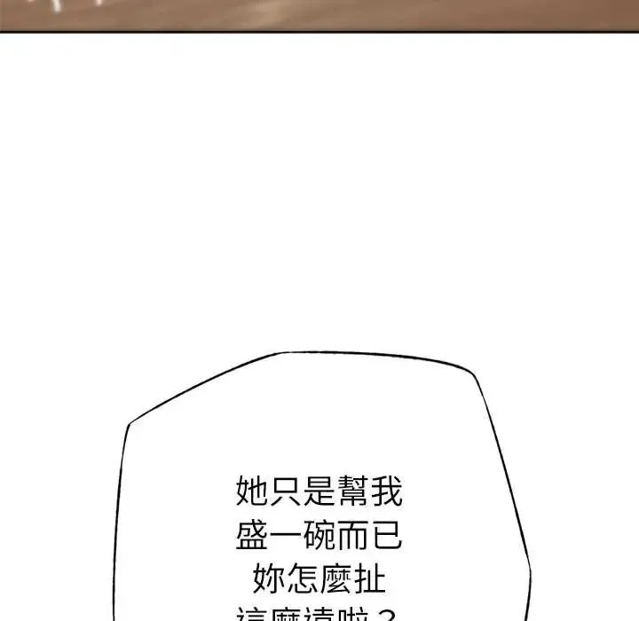 不衹是朋友第26話