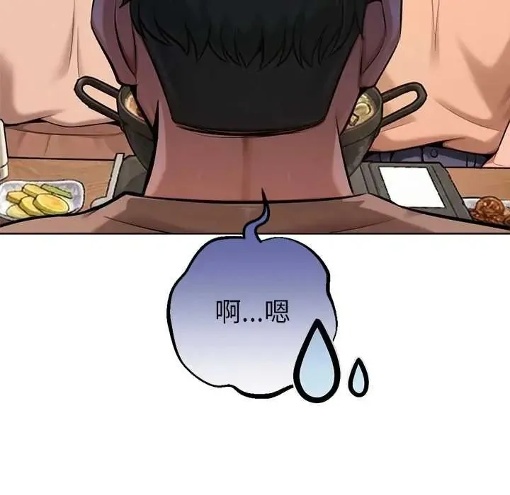 不衹是朋友第26話