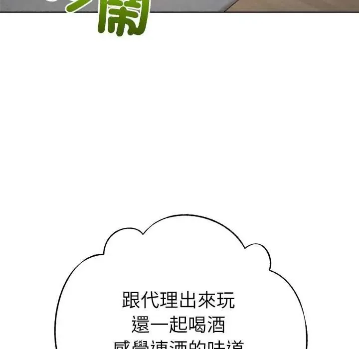 不衹是朋友第26話
