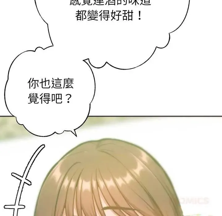 不衹是朋友第26話