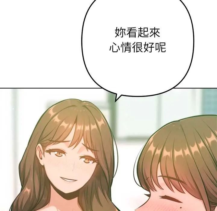 不衹是朋友第26話