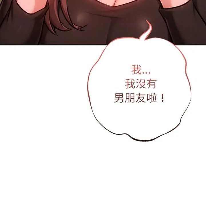 不只是朋友第26話