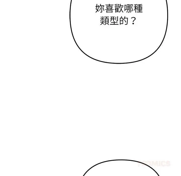 不衹是朋友第26話
