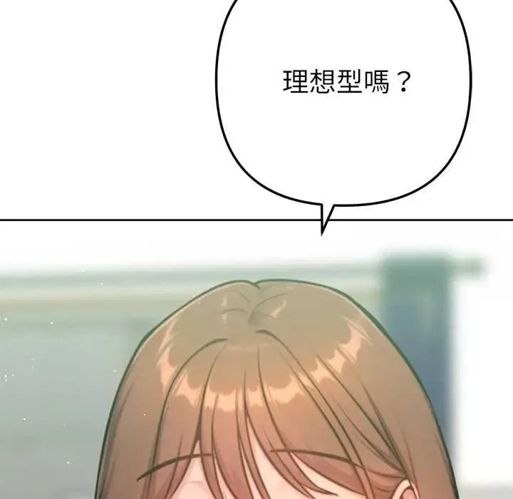 不衹是朋友第26話