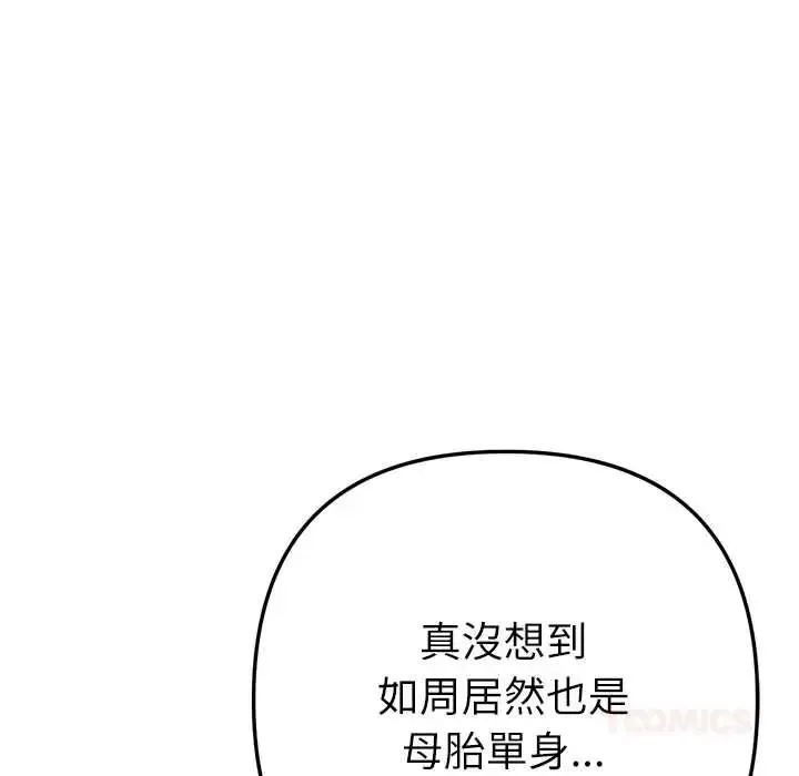 不衹是朋友第26話