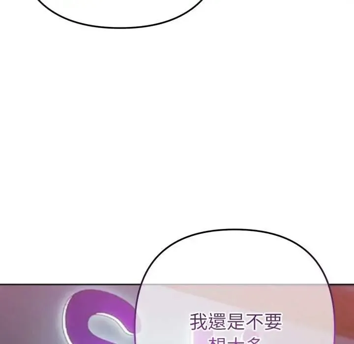 不衹是朋友第26話