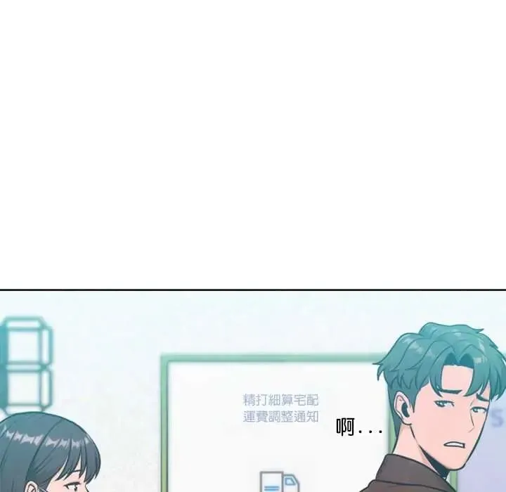 不衹是朋友第26話