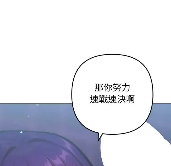 不衹是朋友第26話