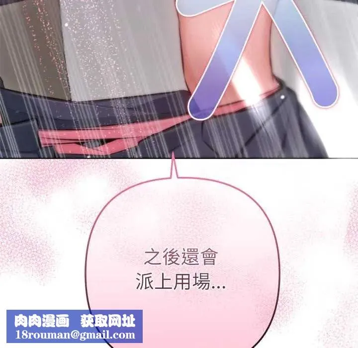 不衹是朋友第26話