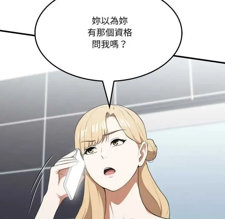 新都市人妻的秘密社團第18話
