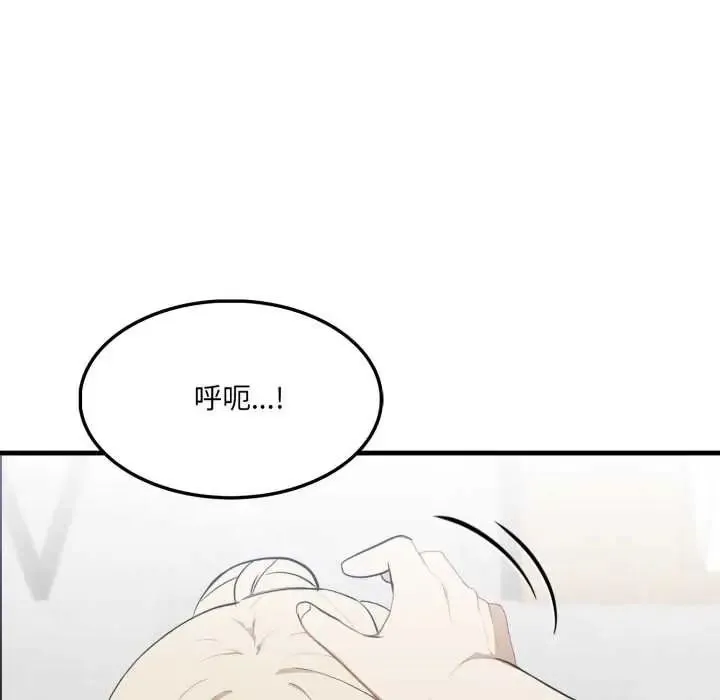 新都市人妻的秘密社團第18話
