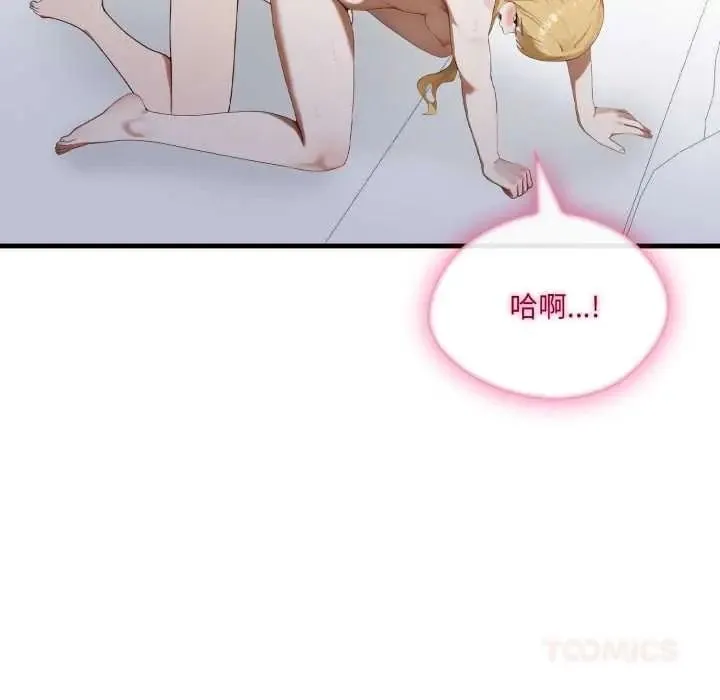 新都市人妻的秘密社團第18話