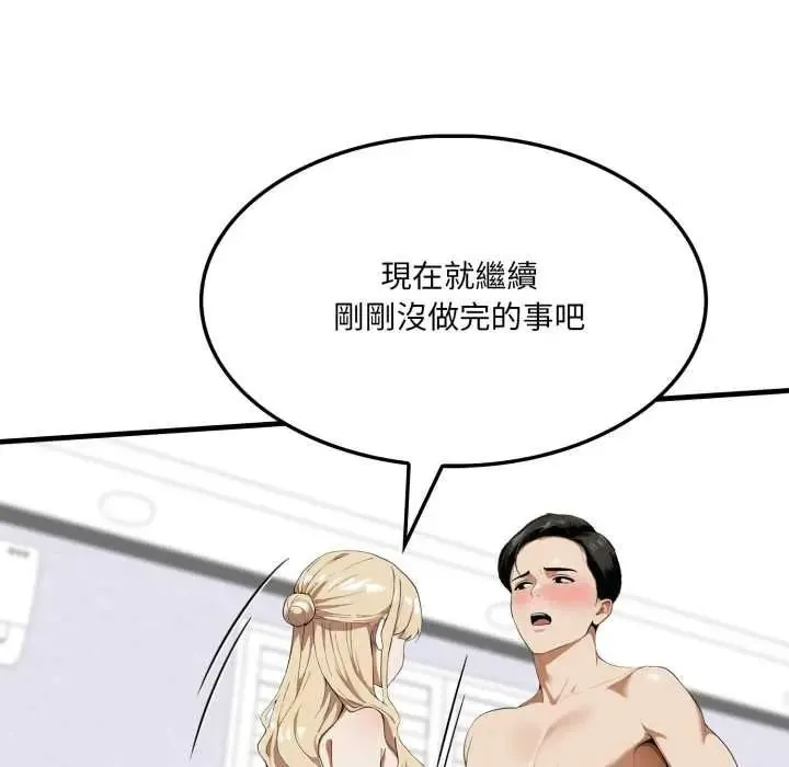 新都市人妻的秘密社團第18話