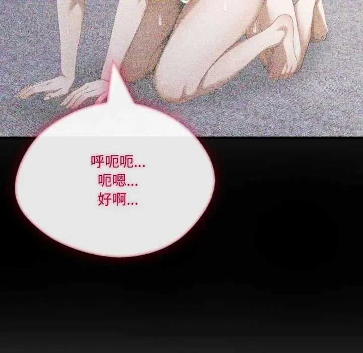 新都市人妻的秘密社團第18話