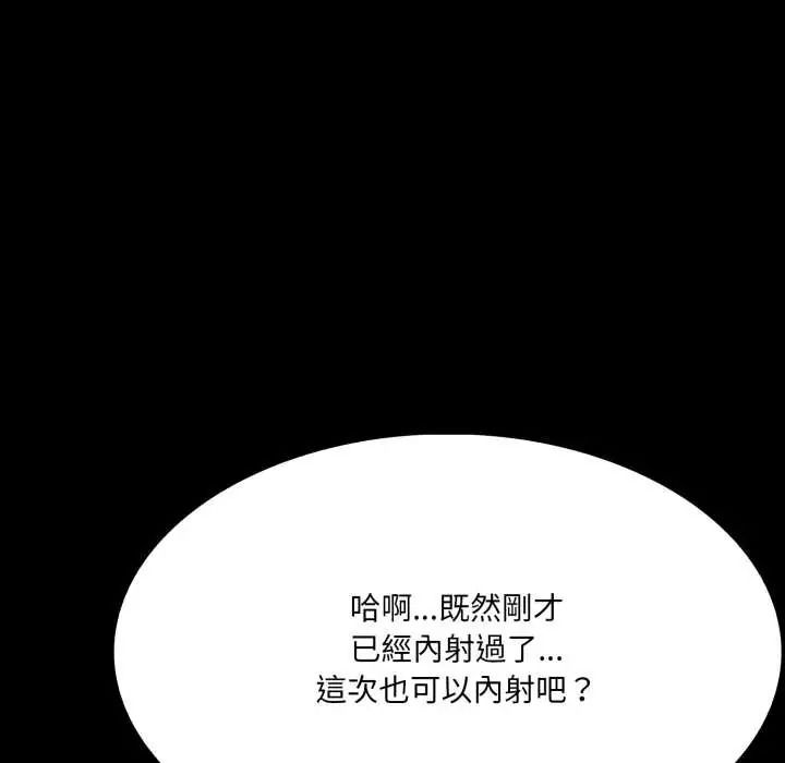 新都市人妻的秘密社团第18話