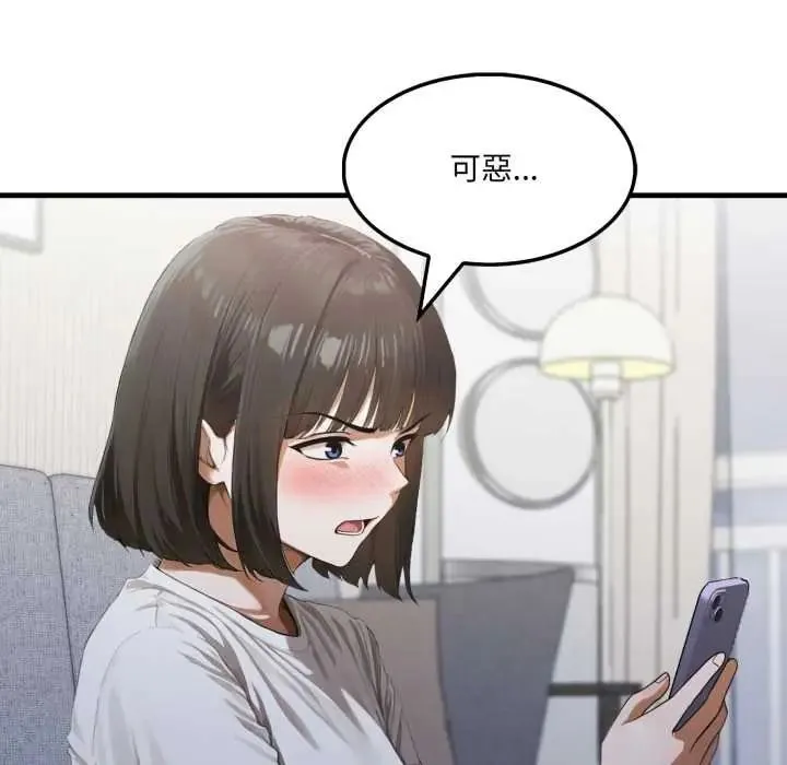 新都市人妻的秘密社團第18話