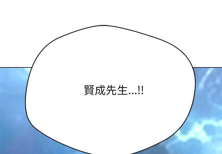 黑帮千金养成记第39話