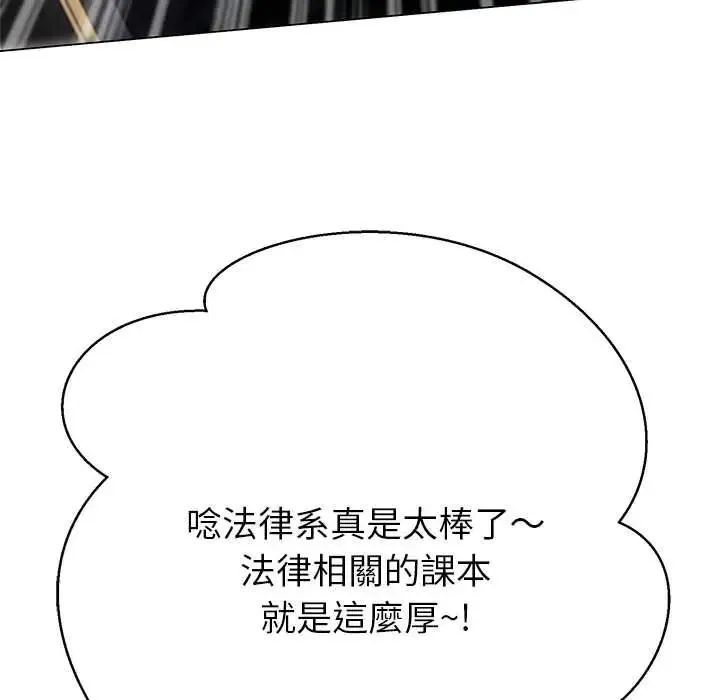 黑幫千金養成記第39話