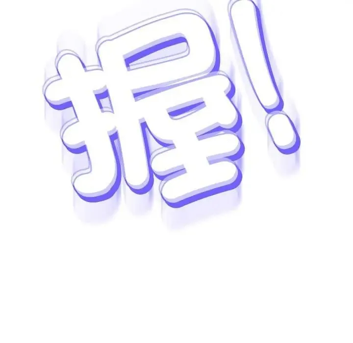 黑幫千金養成記第39話