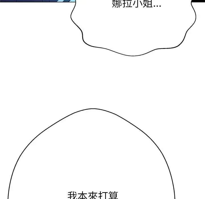 黑幫千金養成記第39話