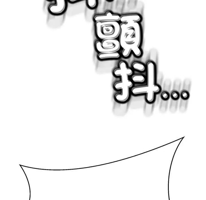 黑帮千金养成记第39話