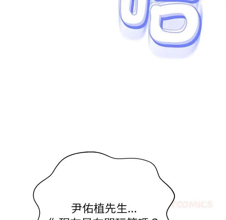 黑帮千金养成记第39話