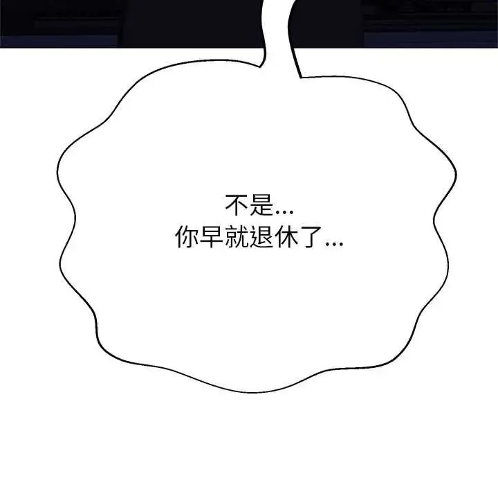 黑幫千金養成記第39話