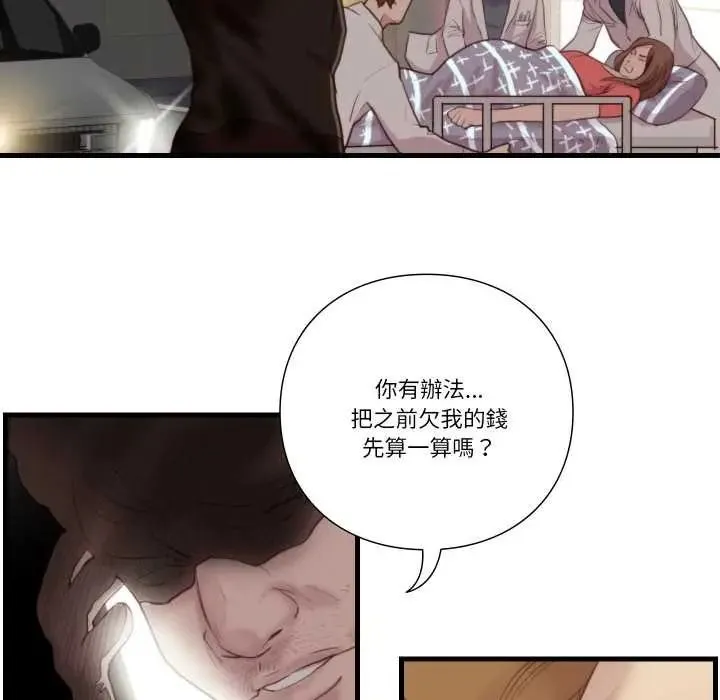 如果還有明天？第22話