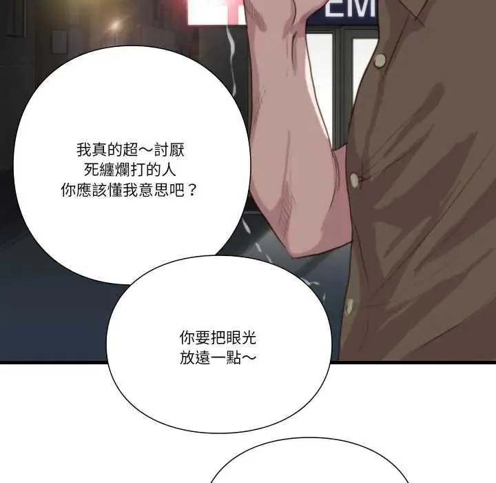 如果還有明天？第22話