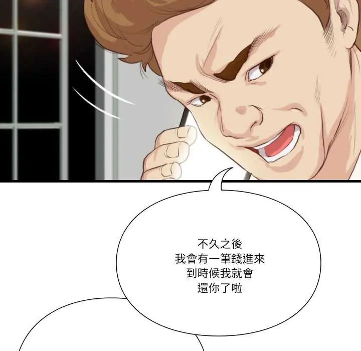 如果还有明天？第22話