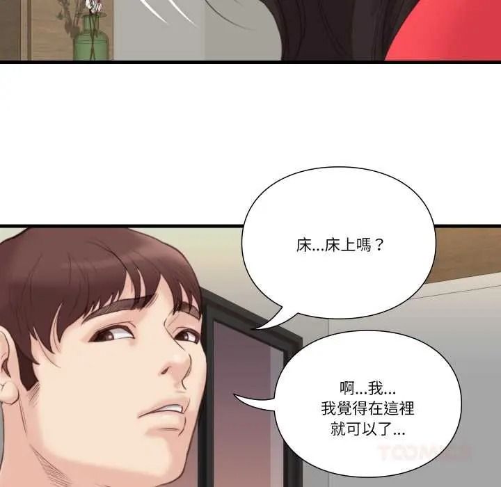 如果还有明天？第22話