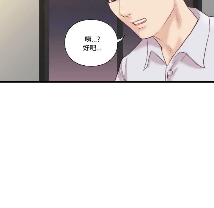 如果还有明天？第22話