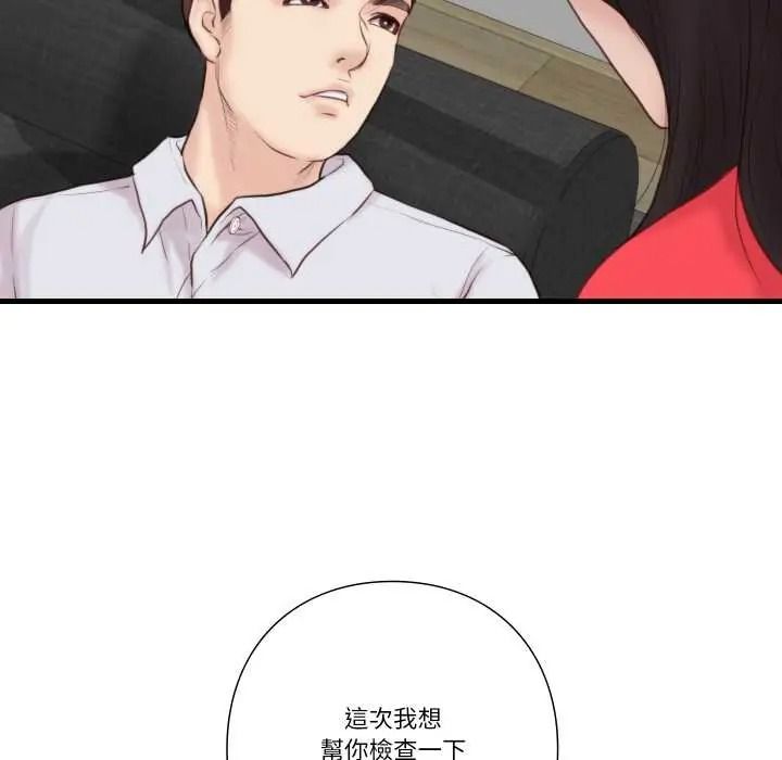 如果还有明天？第22話