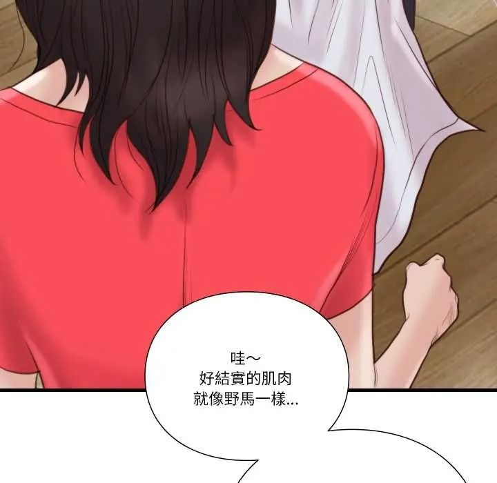 如果还有明天？第22話