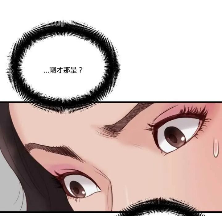如果还有明天？第22話