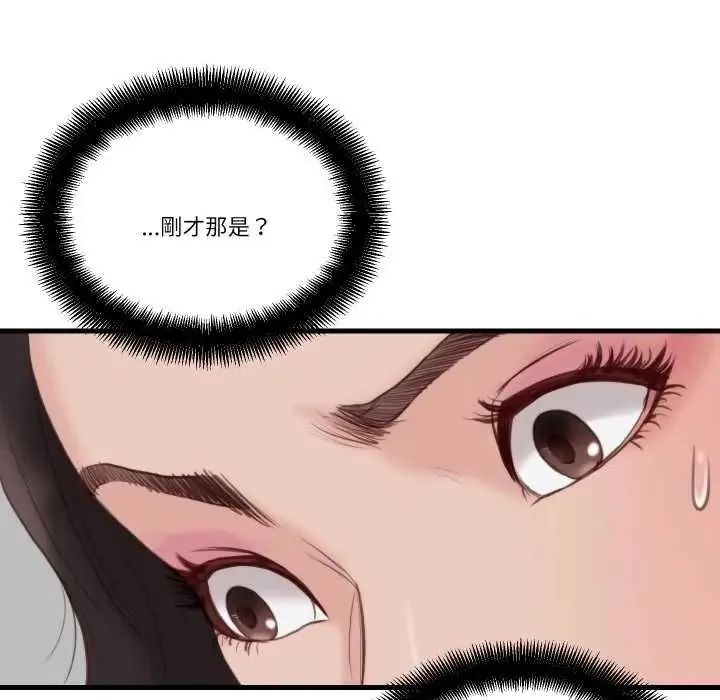 如果還有明天？第22話