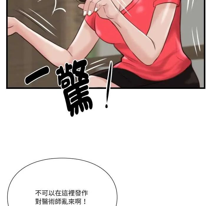 如果还有明天？第22話