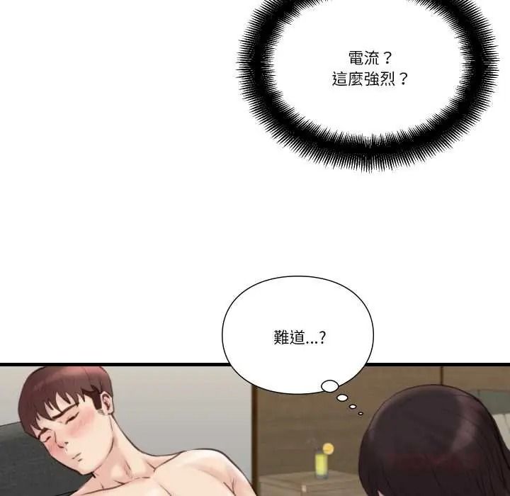 如果还有明天？第22話