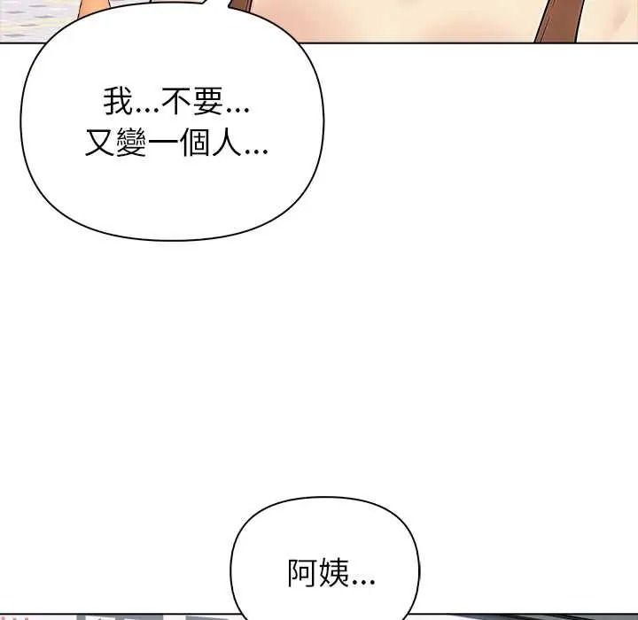 世界末日第8話