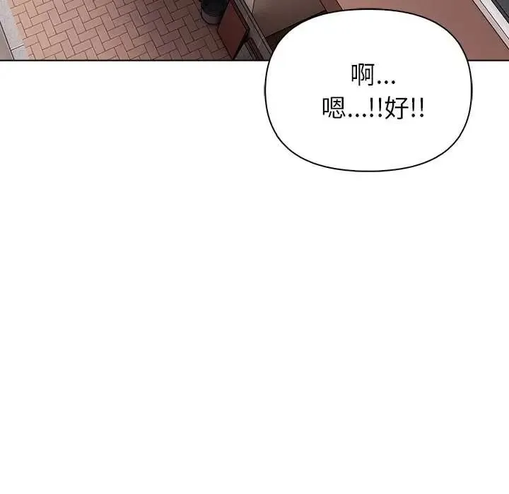 世界末日第8話