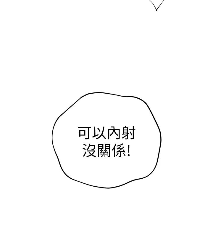 老师的亲密指导第112話-只剩下我們兩個了&hellip;