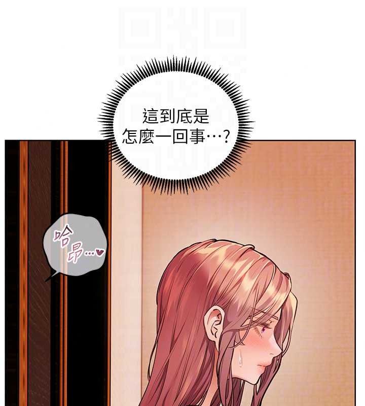 老师的亲密指导第112話-只剩下我們兩個了&hellip;