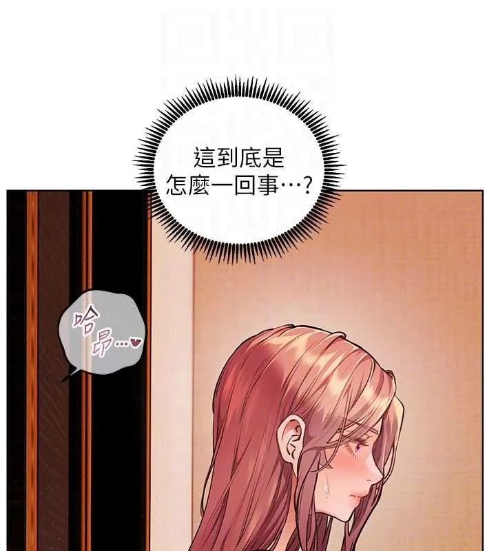 老師的親密指導第112話-只剩下我們兩個了&hellip;
