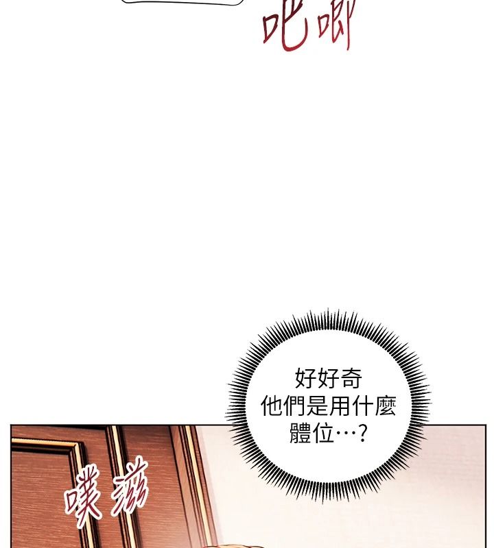老师的亲密指导第112話-只剩下我們兩個了&hellip;