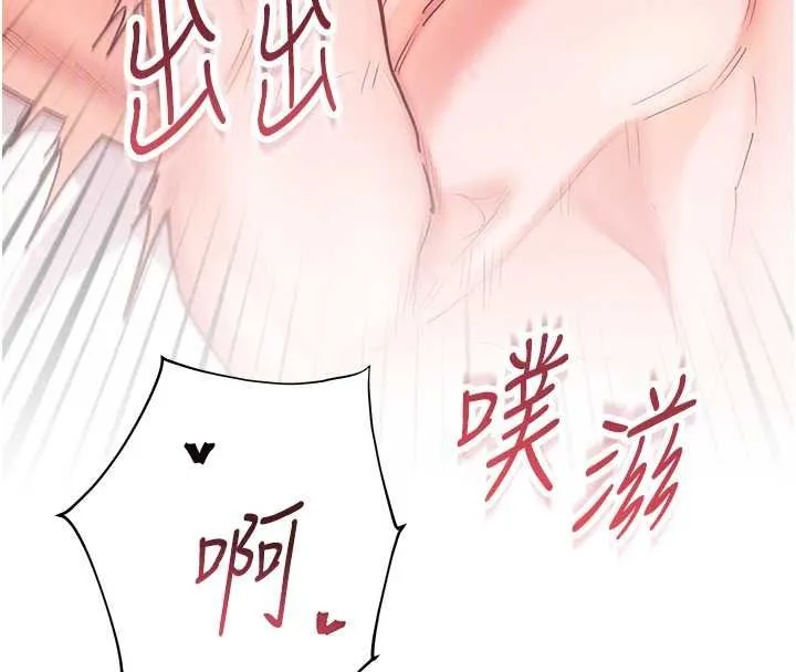 老師的親密指導第112話-只剩下我們兩個了&hellip;