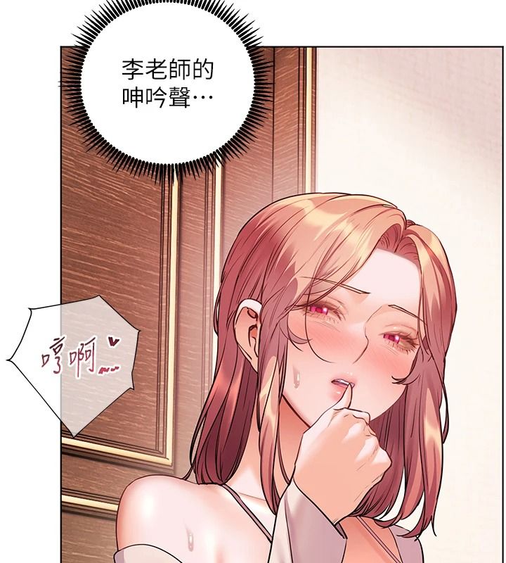 老师的亲密指导第112話-只剩下我們兩個了&hellip;